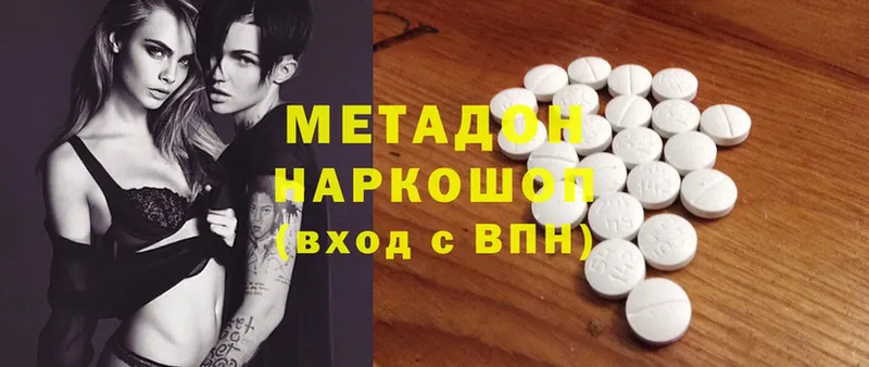 Метадон methadone  купить закладку  Тара 